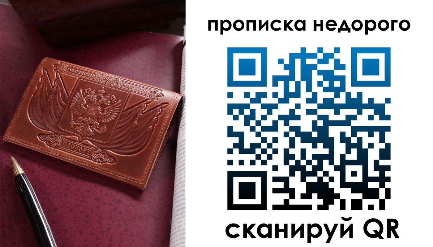 временная регистрация в квартире в Лыткарино