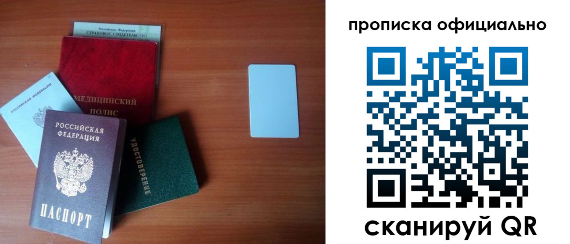 прописка иностранных граждан в Лыткарино