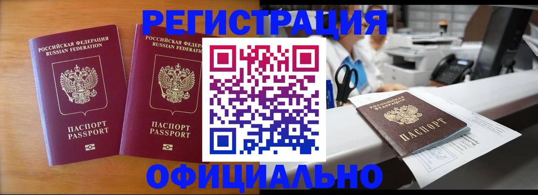 прописка паспорт в Лыткарино