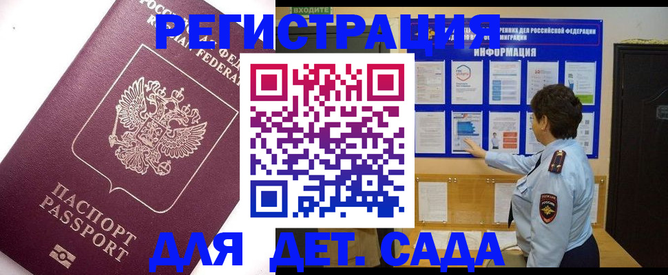 временная регистрация купить в Лыткарино