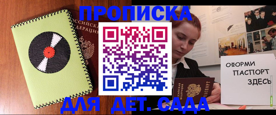 прописка паспорт в Лыткарино