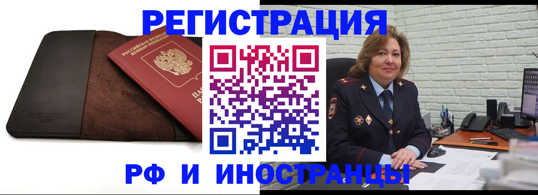 временная регистрация законно в Лыткарино