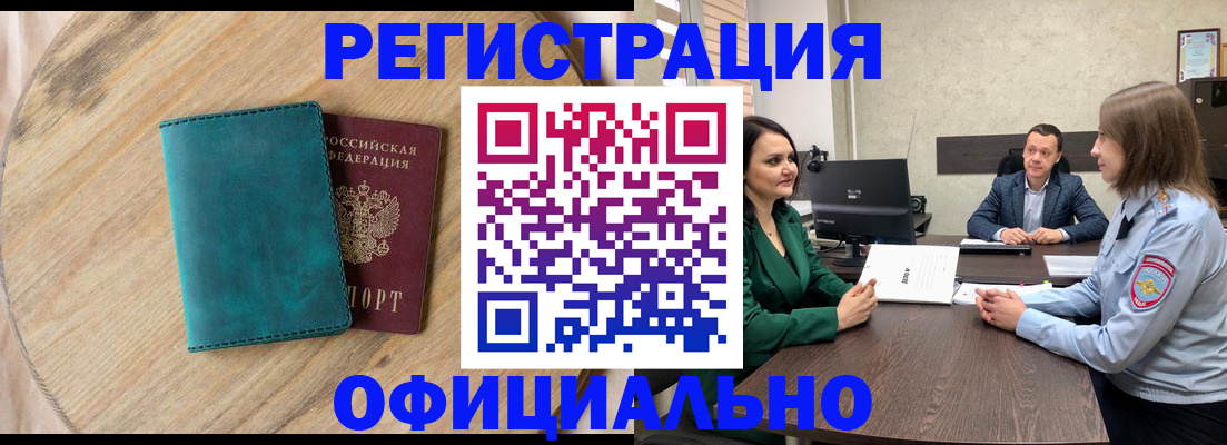 прописка штамп в Лыткарино