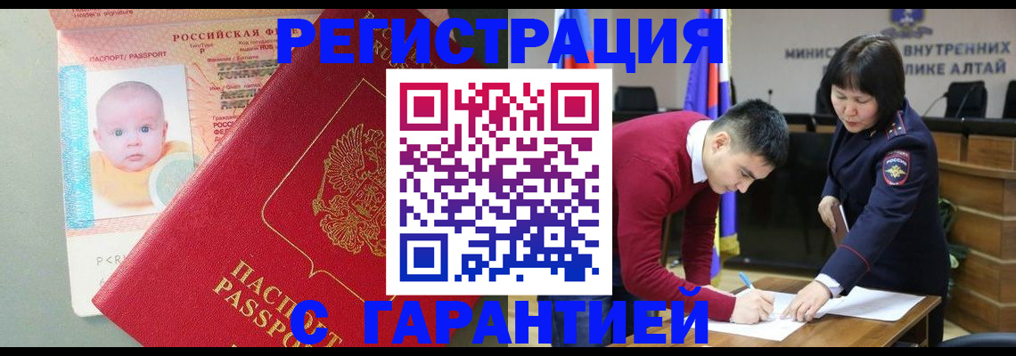 временная регистрация для школы в Лыткарино