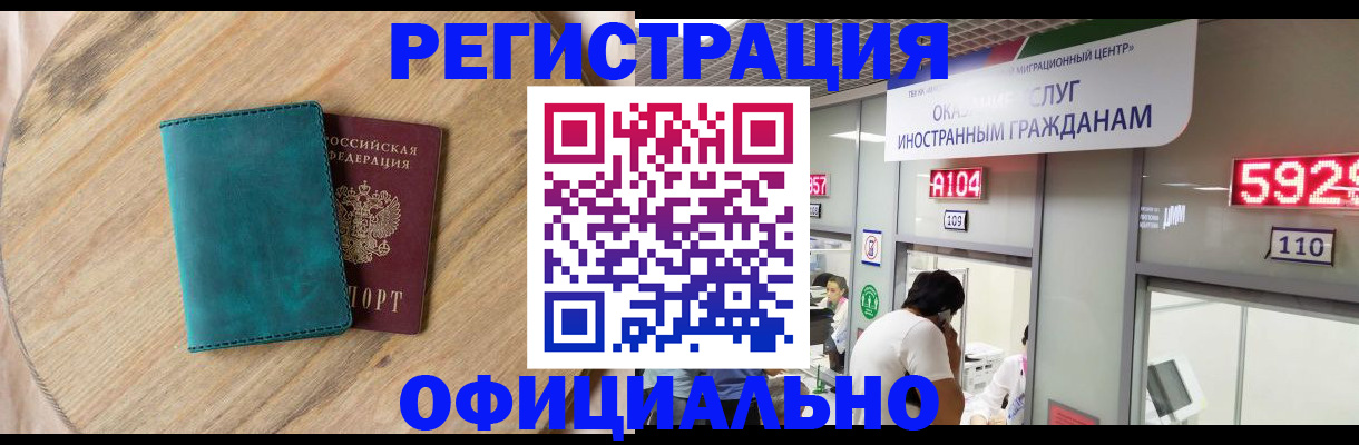 прописка 2025 в Лыткарино