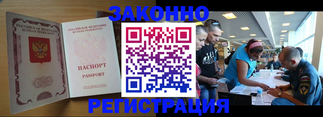 временная регистрация надежно в Лыткарино
