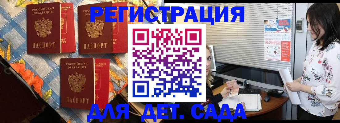 временная регистрация купить в Лыткарино