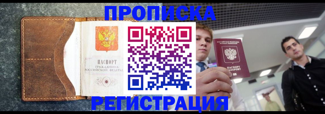 временная регистрация надежно в Лыткарино